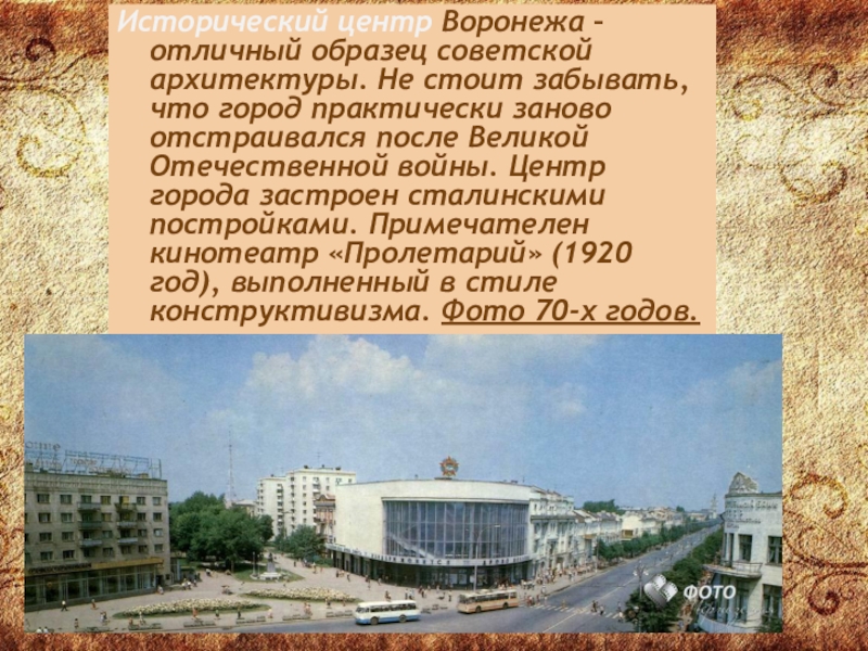 исторический центр лимы. железногорск красноярский край старый город.