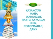 Презентация қазақ тілі пәнінен Зат есім (2 сынып)
