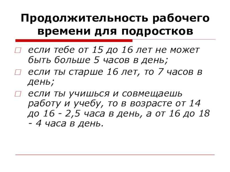 От безответственности до преступления один шаг презентация