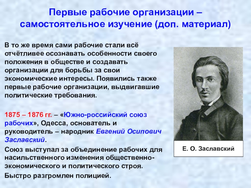 Общественное движение при александре 2 и политика правительства презентация 9 класс торкунов