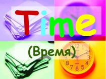 Презентация потеме Время (Time), 4 класс