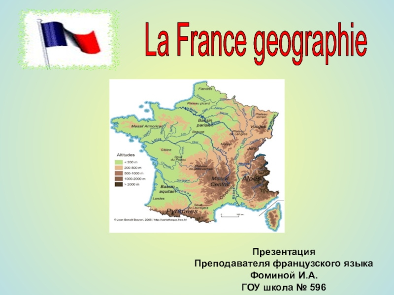 Презентация Презентация География Франции на французском языке для 5 класса.