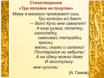 Презентация Расчеты при валютных операциях