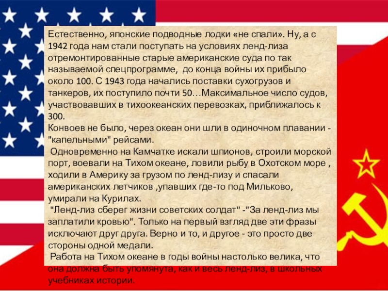 Дайте определение понятию ленд лиз. Ленд Лиз США для Украины.