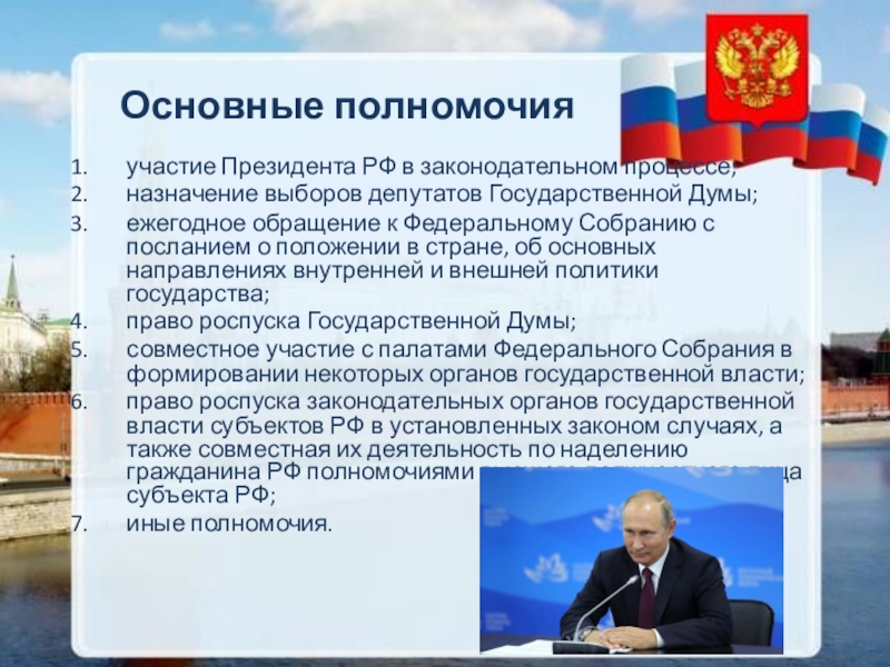 Правительство российской федерации доклад