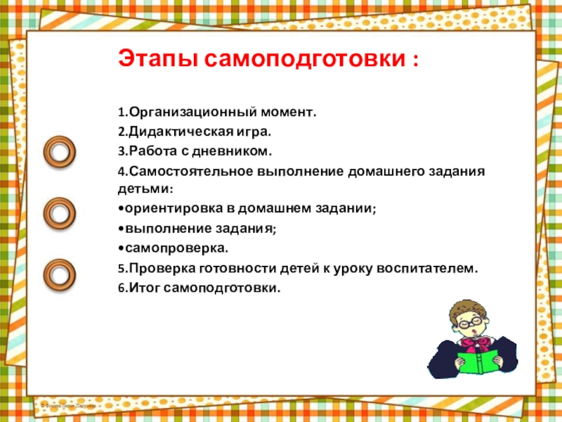 Техническая учеба по утвержденному плану за исключением формы самоподготовки проводится