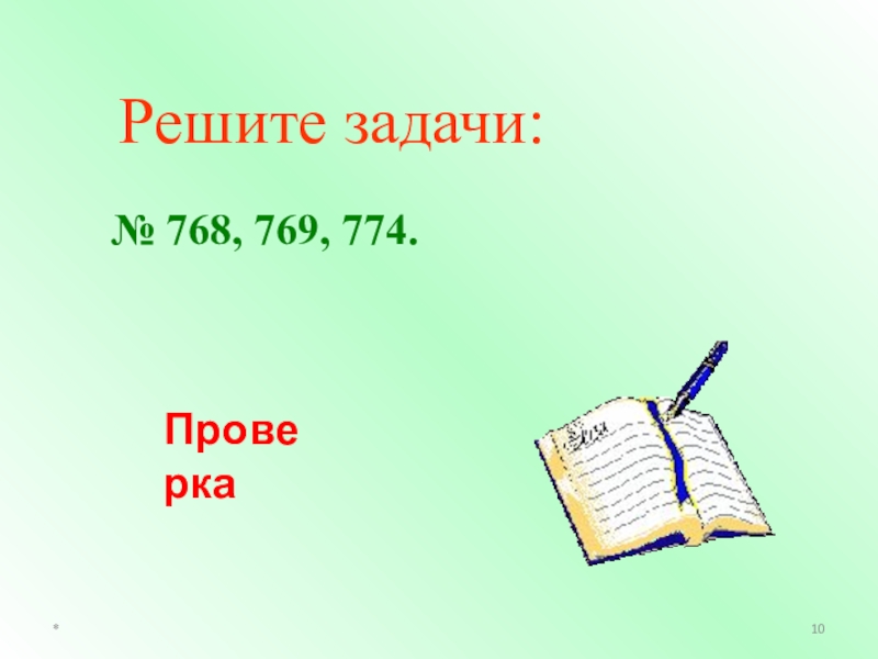 Алгебра 9 класс сочетания презентация