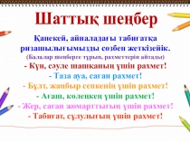 Презентация Весна идет, сменяя волшебную зиму