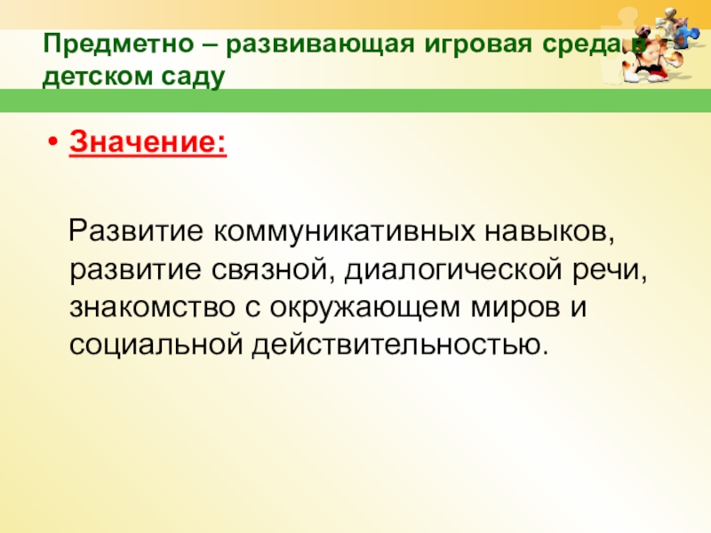 Развитый или развитой. Развитый значение. Развитой значение.