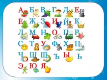 Презентация обучение грамоте Буква Я (1 класс)