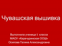 Презентация к уроку технологии , 5 класс