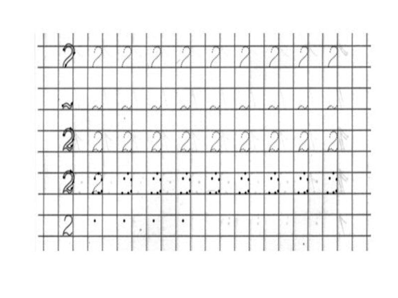 Элементы числа 2. Элементы цифры 2. Цифра 2 элементы для прописи. Цифра 2 написание в клетке. Элементы письма цифра 2.