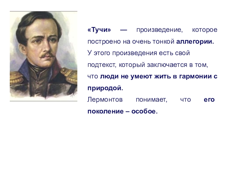 Технологическая карта урока литература 6 класс лермонтов тучи