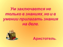 Презентация по физике на тему Электрическое напряжение. Единица напряжения