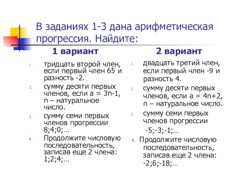 Презентация по алгебре 9 класс геометрическая прогрессия дорофеев