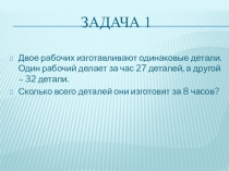 Презентация к уроку математики Упрощение выражений (5 класс)