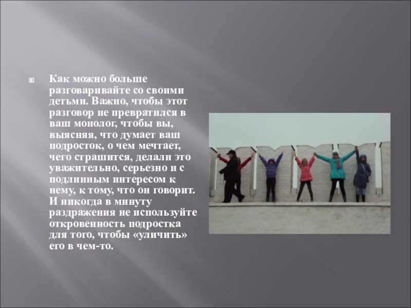 Монолог на тему дружба. Что такое дружба каждый знает может быть и спрашивать смешно. Юмористические монологи для детей. Монолог одного лица на тему дружба. Стих монолог о дружбе.