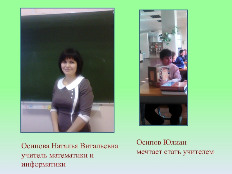 Необычные классы для учеников. Зарплата учителя. Мечта стать учителем. Он мечтает стать учителем. Земский учитель.