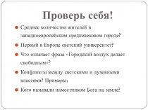 Презентация по истории на тему Крестовые походы