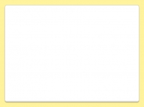Презентация к занятию по формированию математических представлений