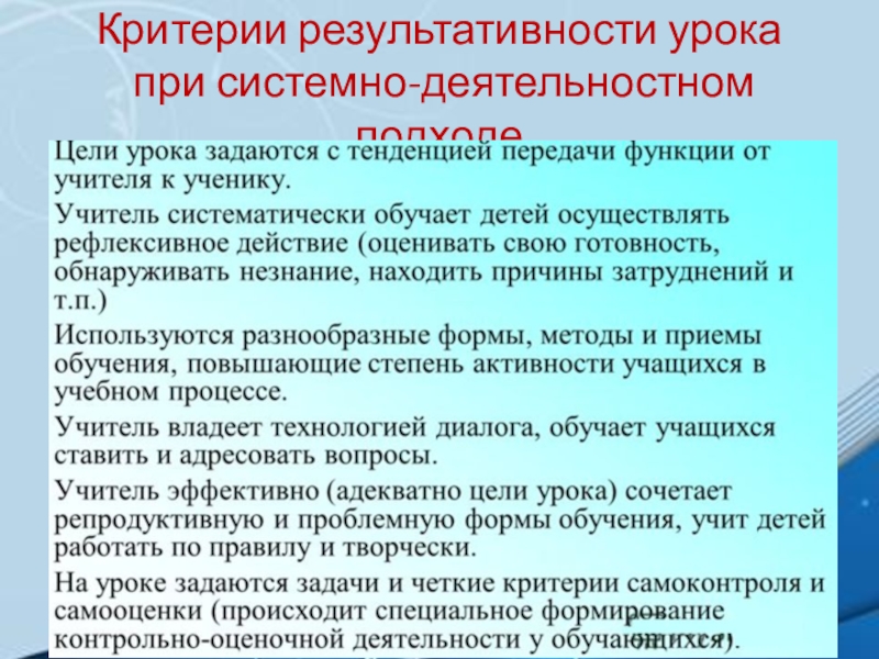 Критерии литературы