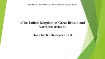 Презентация по английскому языку The United Kingdom of Great Britain and Northern Ireland