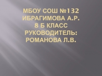 Проект по технологии 8 класс