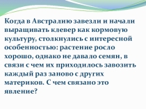 ЭОР - Презентация к уроку биологии 9 клас Тема:Экология как наука. Экологические факторы, их ылияние на организм
