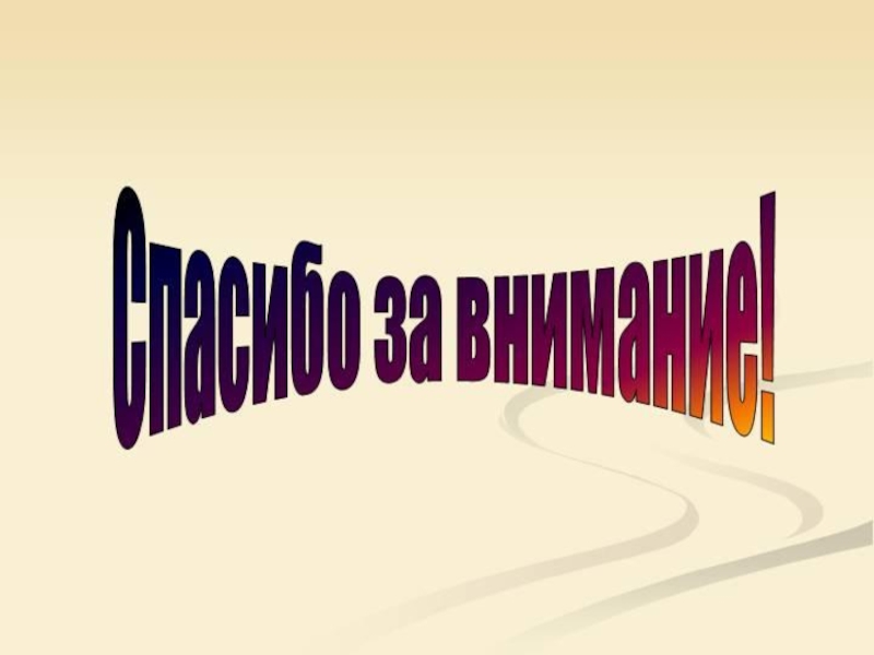 Музыка и технологии презентация