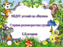 Фотографии на экскурсии по теме Экологические тропы