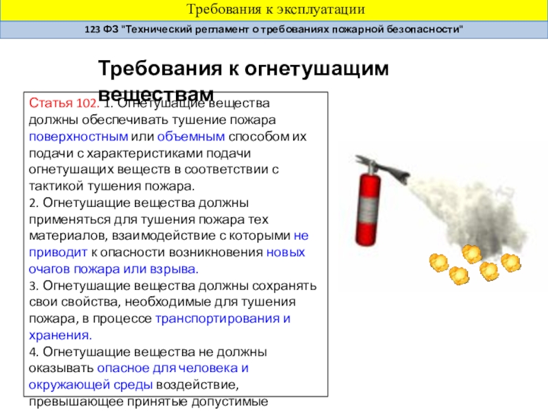 Схемы подачи огнетушащих веществ к месту пожара