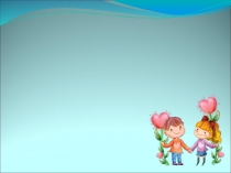 Презентация к уроку Солнце, давай дружить