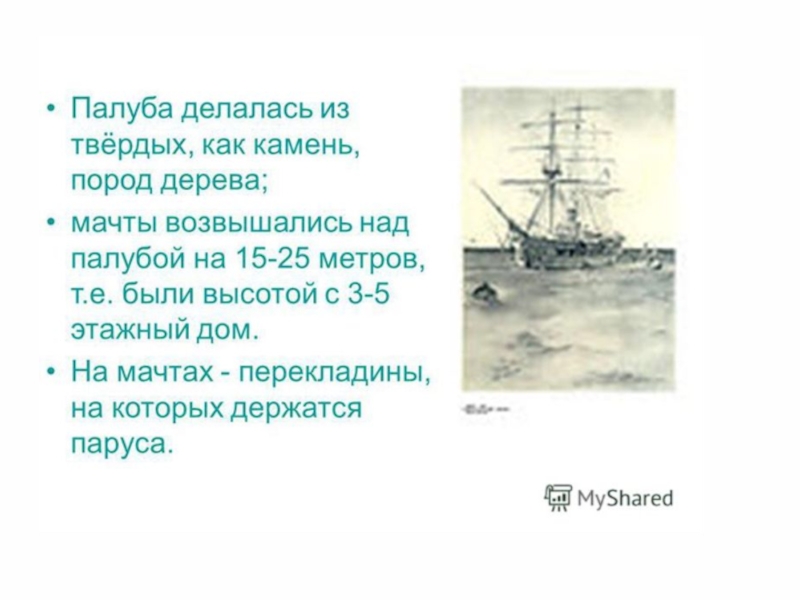 Мысль рассказа прыжок толстого. Презентация л.н. толстой прыжок. План по рассказу прыжок Толстого. Лев Николаевич толстой прыжок план. План к рассказу прыжок Толстого 3 класс.