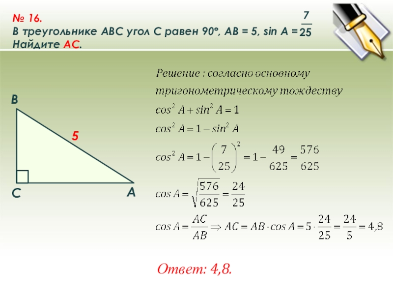 На рисунке треугольник abc прямоугольный с прямым углом с ch высота