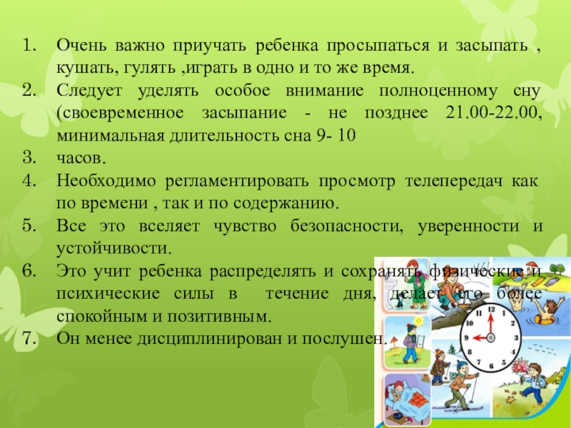 О здоровье всерьез. Консультация о здоровье всерьез. О здоровье ребенка всерьез. Родительское собрание поговорим о здоровье всерьез. Беседа о здоровье всерьез.