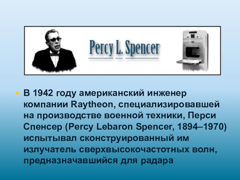 Проект на тему еда из микроволновки польза или вред