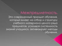 Презентация по изобразительному искусству на тему Образ художественной куль туры Японии.