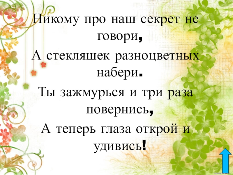 Некому набрать текст. Вопросы для анкеты. Вопросики для анкеты. Вопросы для анкетирования. Вопросы по анкете.