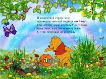 Презентация по-английскому языку на тему Множественное число сущ.