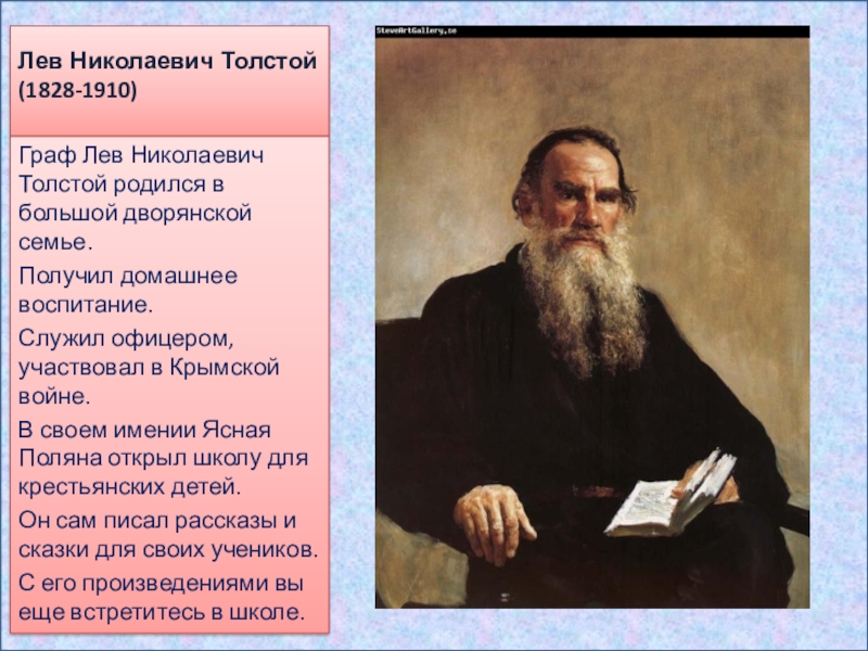 Какого года родился лев. Толстой Лев Николаевич (1828-1910) портрет. Лев толстой 1828-1910. 1828 Лев толстой. Лев Николаевич толстой род.