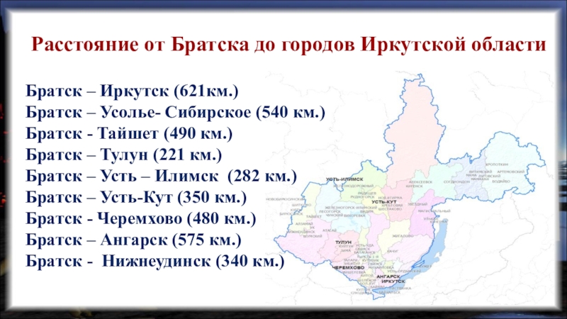 Тайшет карта иркутской области