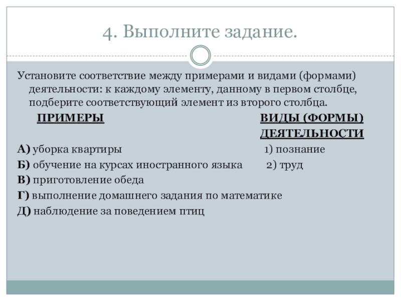 Установите соответствие между примерами и сферами общества. Трудовая деятельность ОГЭ.