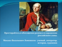 Презентация по русскому языку на тему Правописание приставок