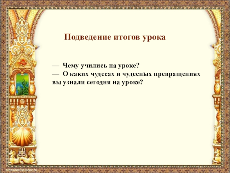 Технологическая карта урока сказка о царе салтане 3 класс