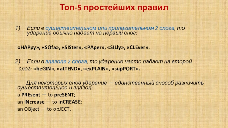 Двусложные прилагательные в английском языке. Прилагательные изменение по родам и числам. Прилагательные в английском языке делятся на. Добавить слоги чтобы получились имена людей. Прилагательное 2 слога.