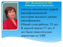 Презентация творческий отчет на методический совет