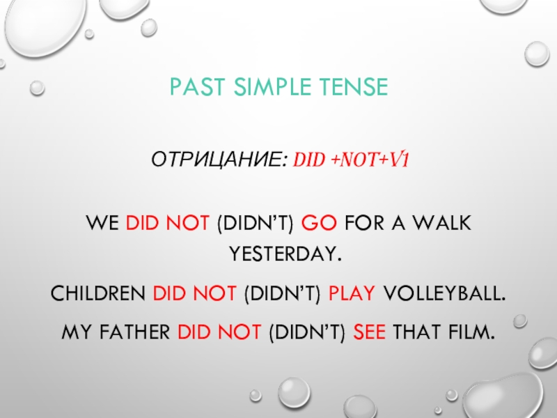 I have done или i did. Engs systems. текст my yesterday. Where do you were или where were your. Past simple 4 класс игра английский.