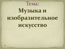 Презентация по музыке с использованием регионального компонента. Алемдар Караманов