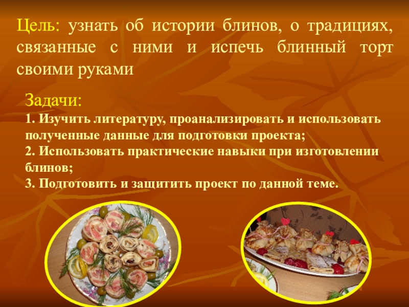 Проект по технологии 7 класс для девочек кулинария