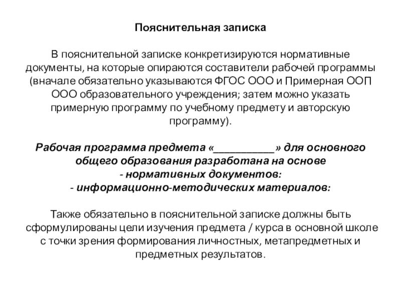 Перенос уравнения формулы на следующую строку в тексте пояснительной записки проекта работы